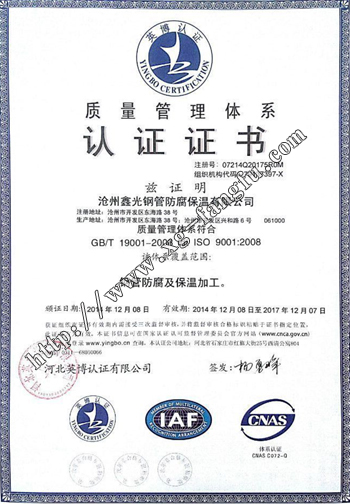 质量管理体系认证证书中文